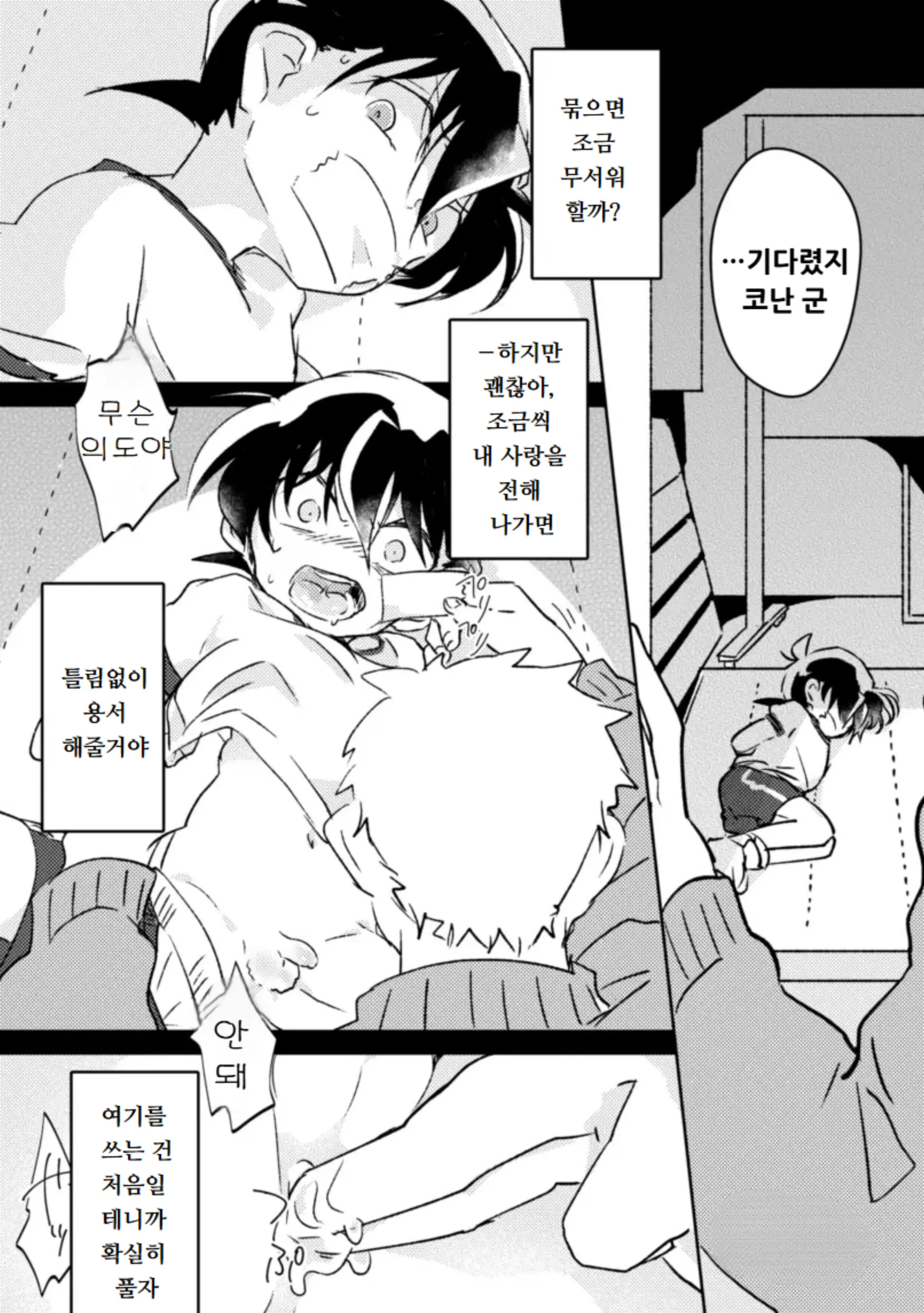 웹툰 이미지 6