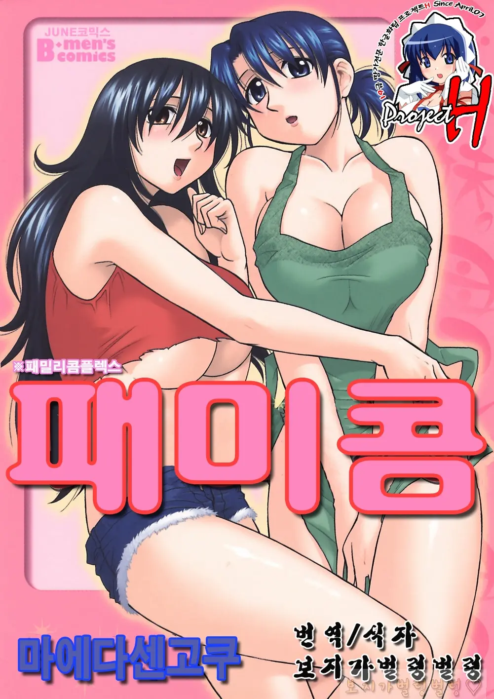 웹툰 이미지 0