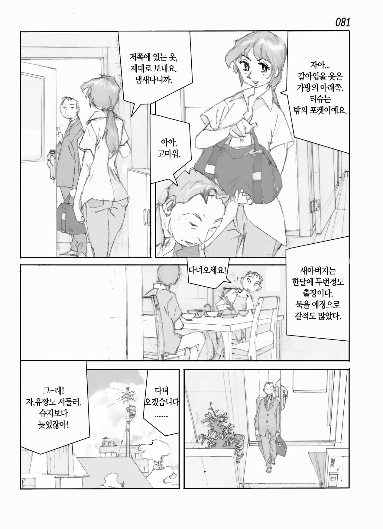 웹툰 이미지 83