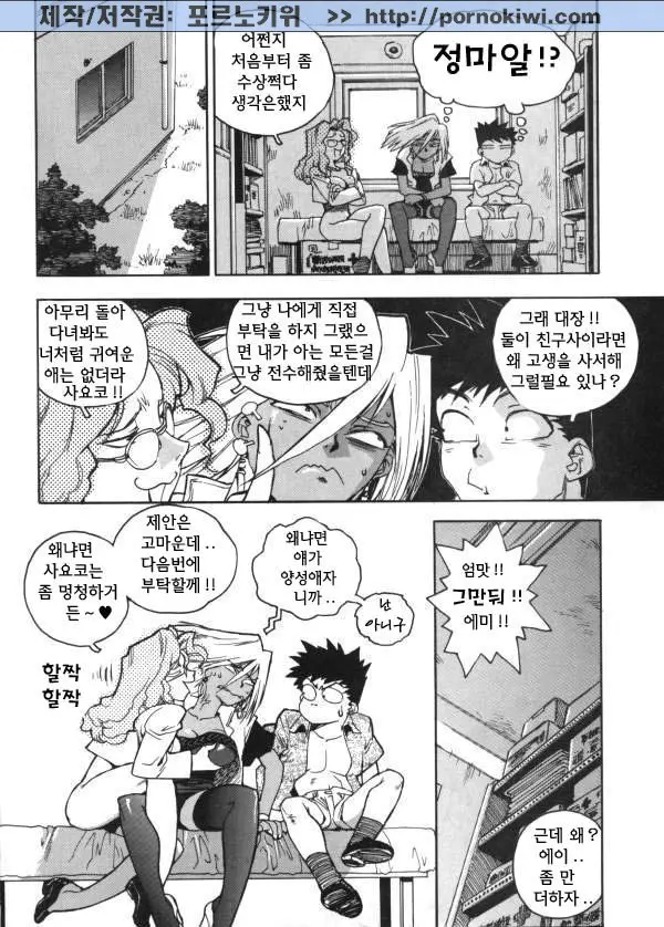 웹툰 이미지 146
