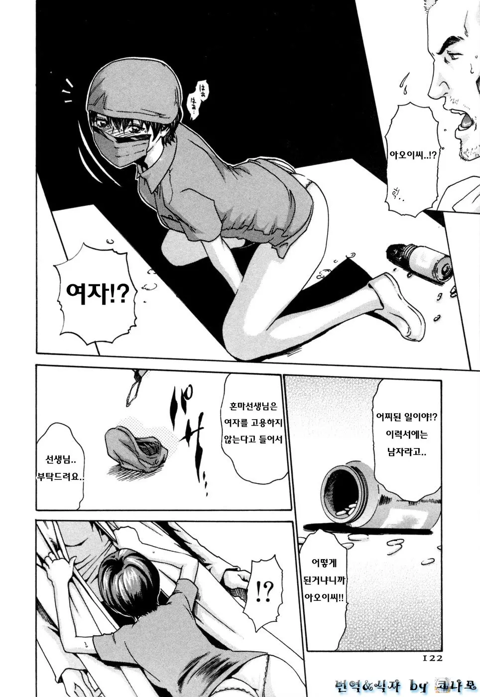 웹툰 이미지 121