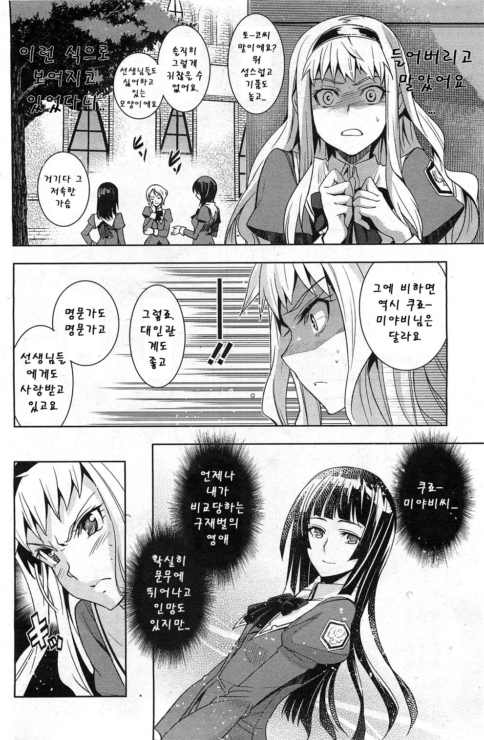 웹툰 이미지 1