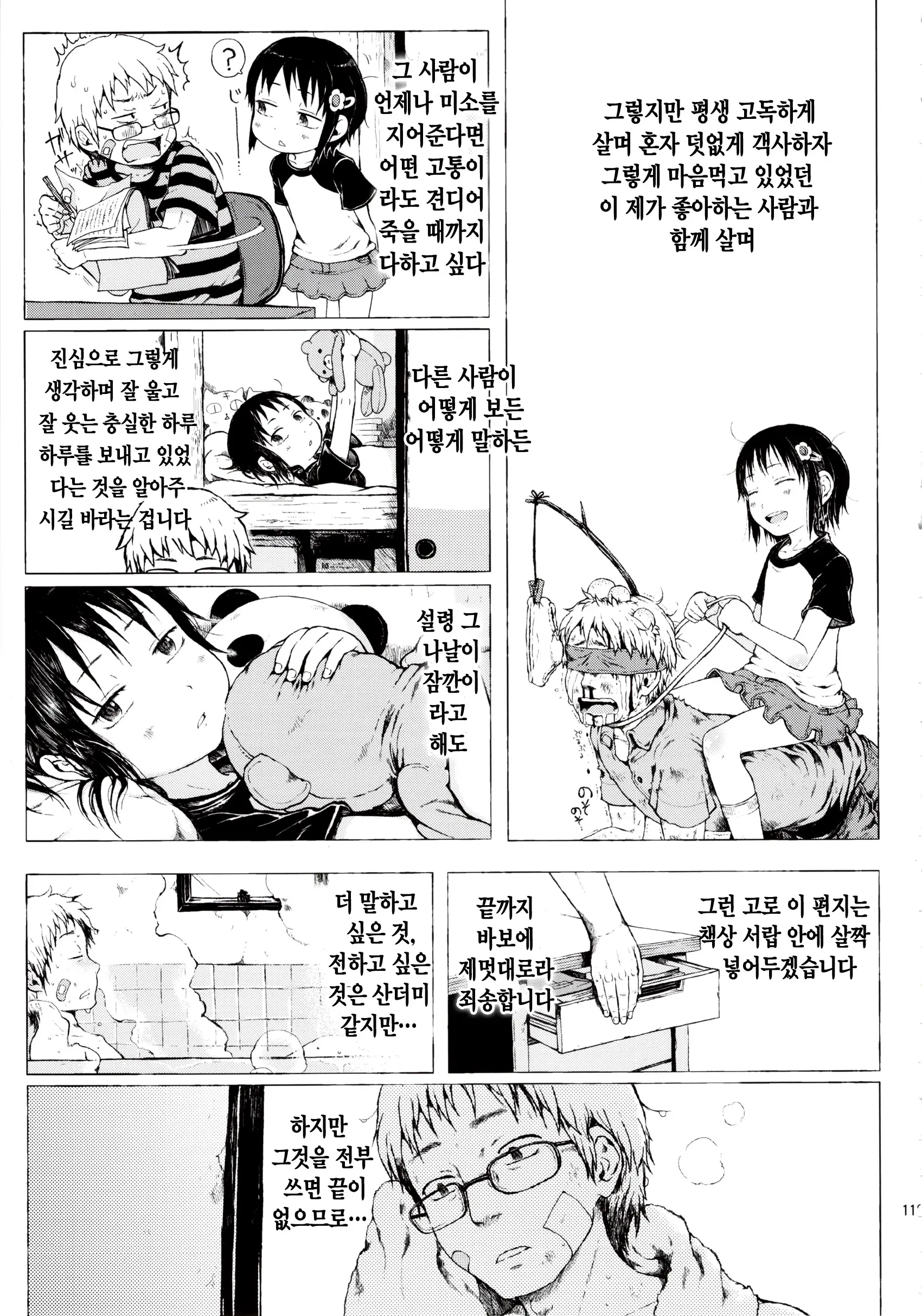 웹툰 이미지 118