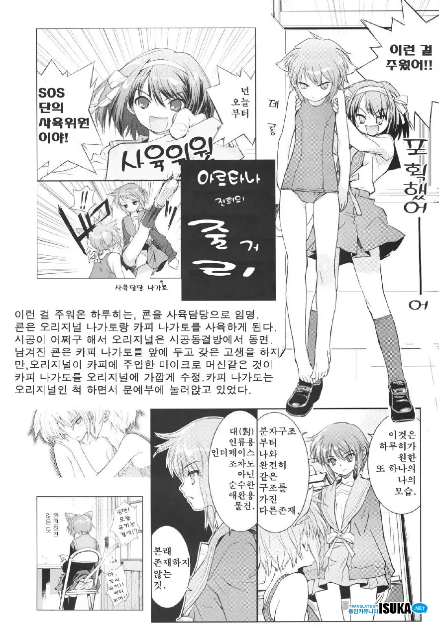 웹툰 이미지 3