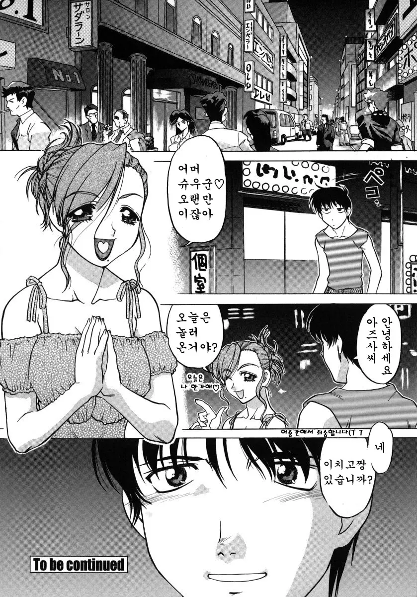 웹툰 이미지 165