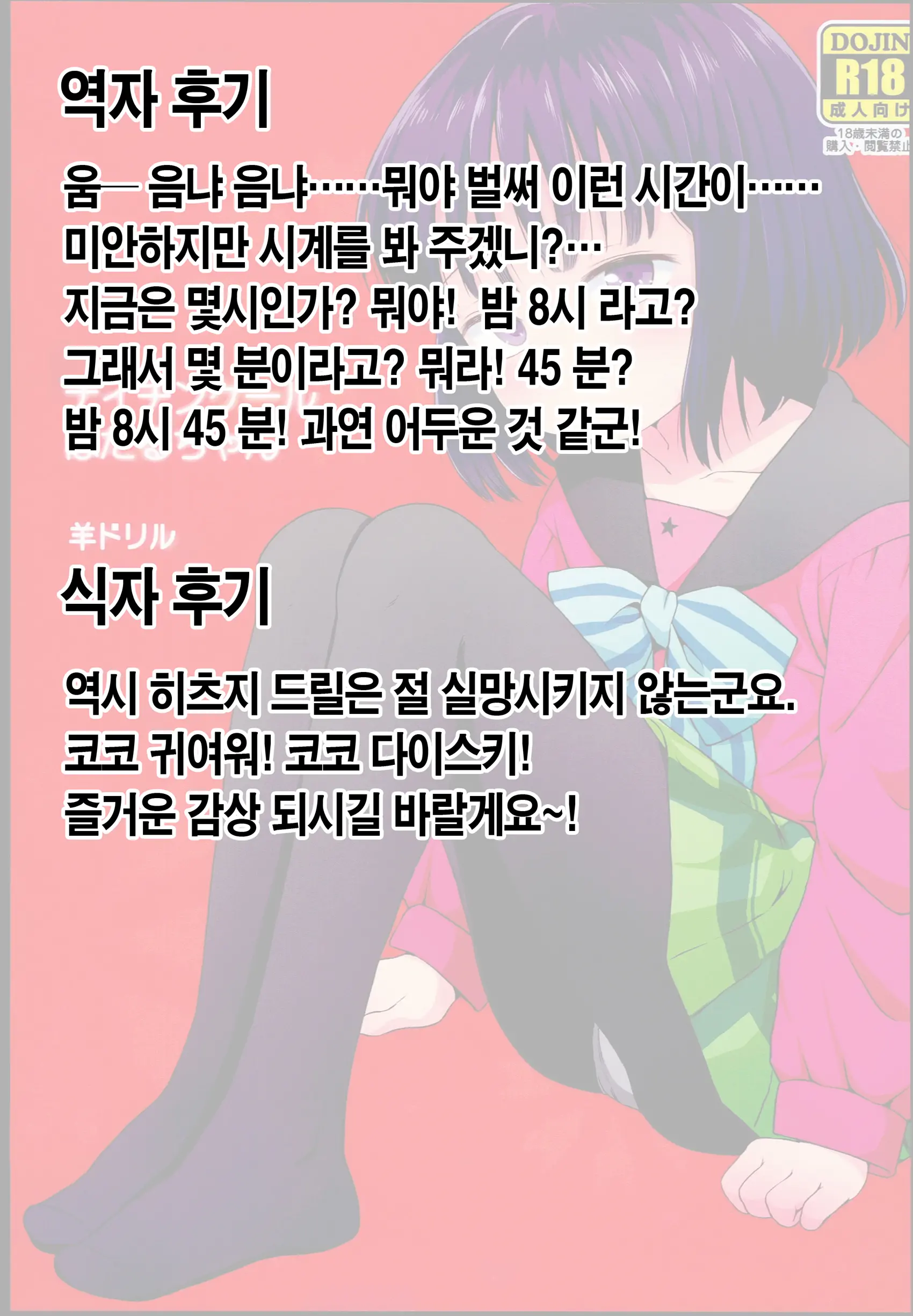 웹툰 이미지 28