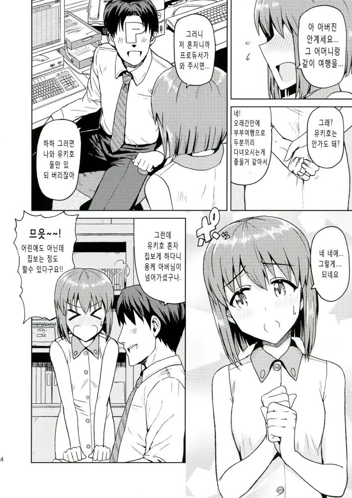 웹툰 이미지 3