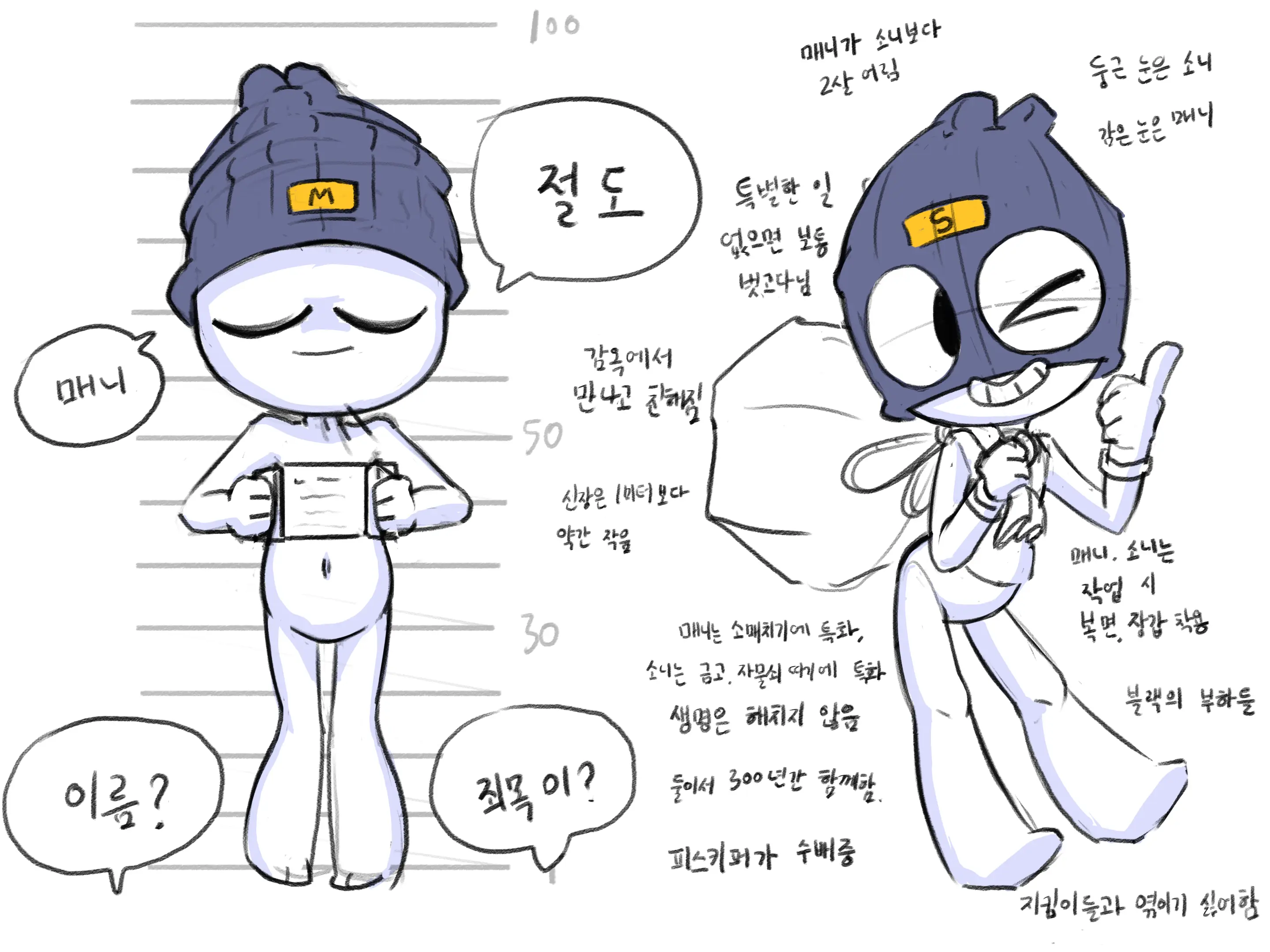 웹툰 이미지 140