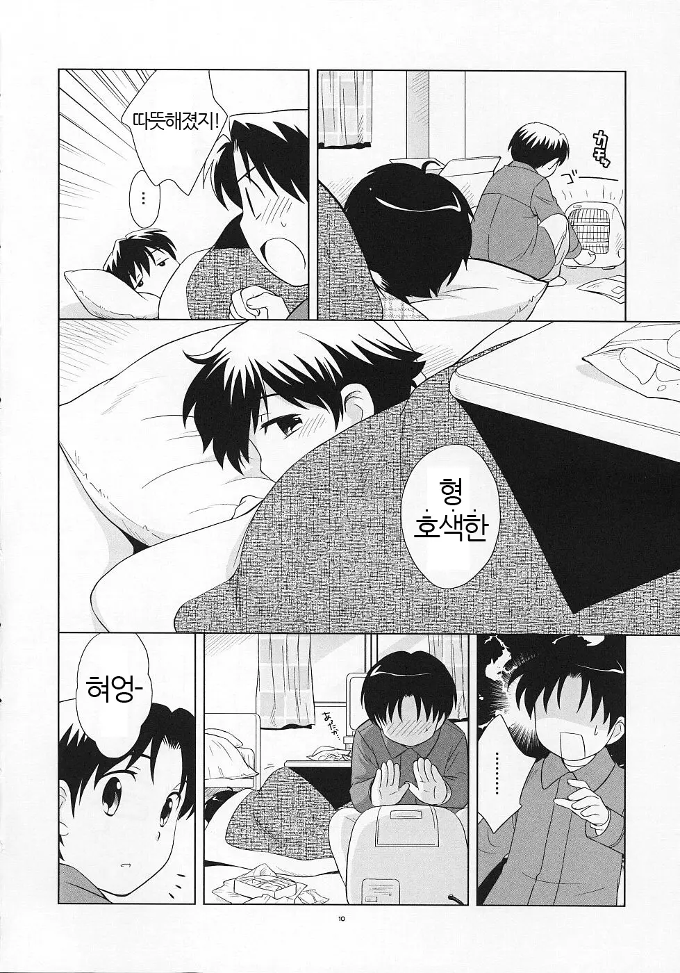 웹툰 이미지 8