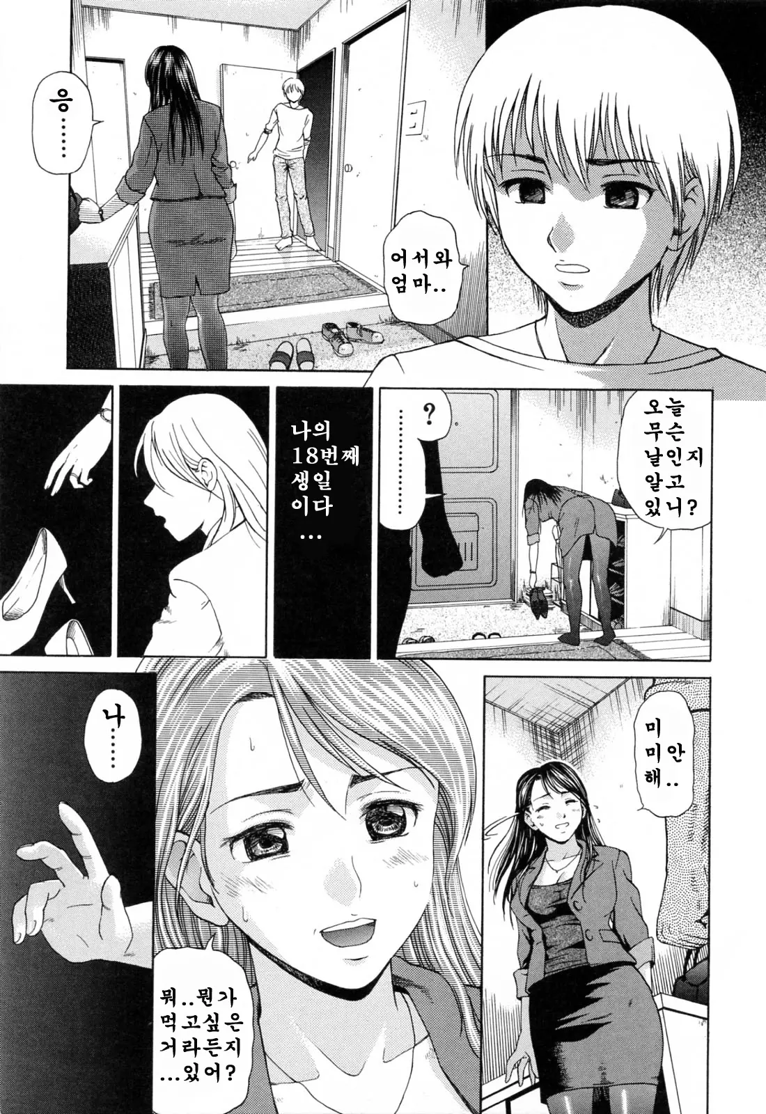 웹툰 이미지 40