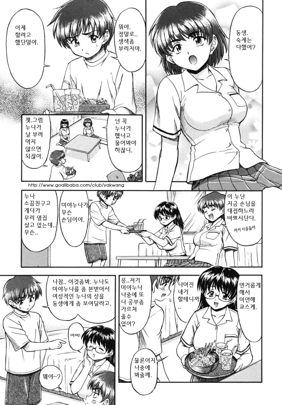 웹툰 이미지 6
