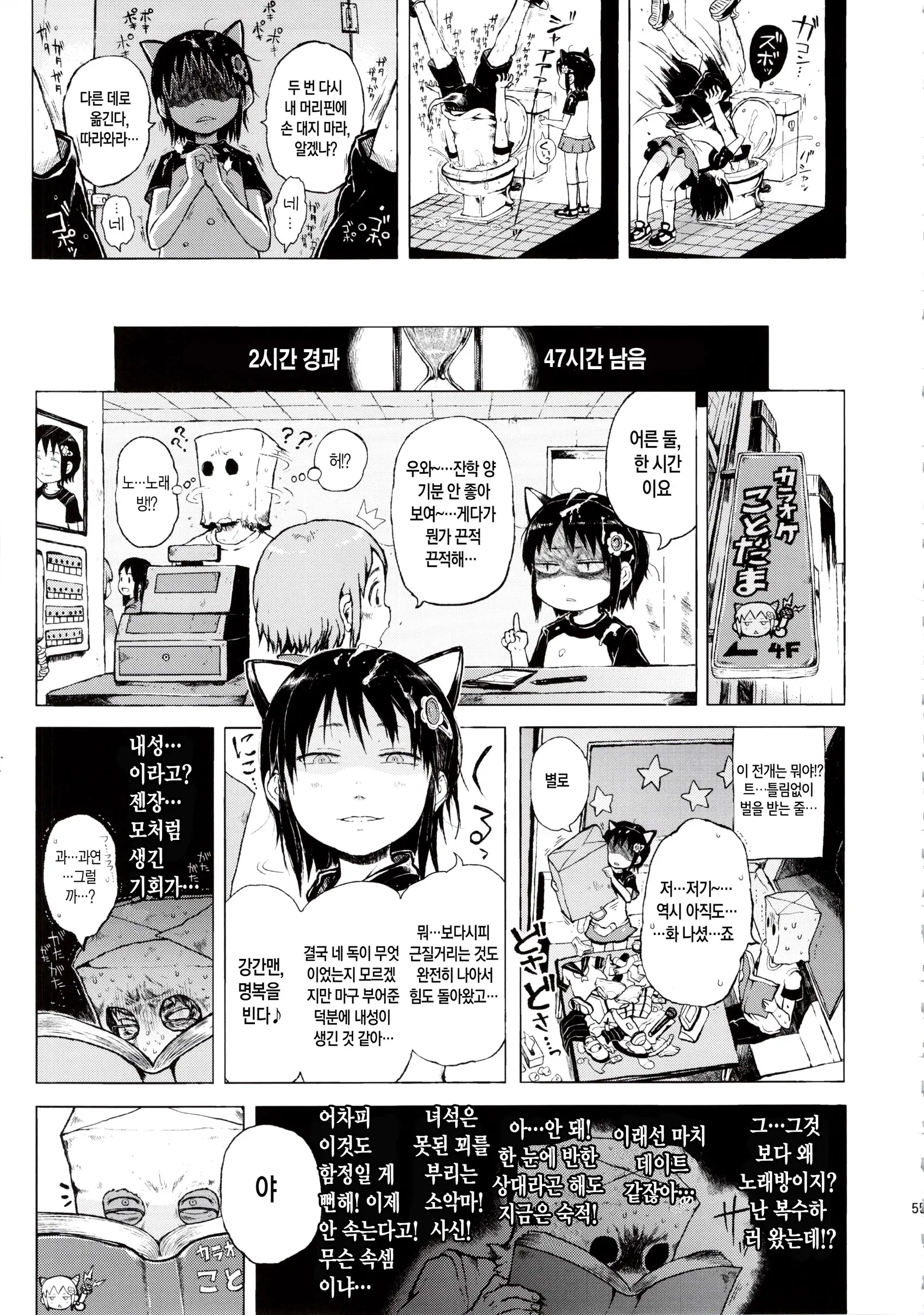 웹툰 이미지 54