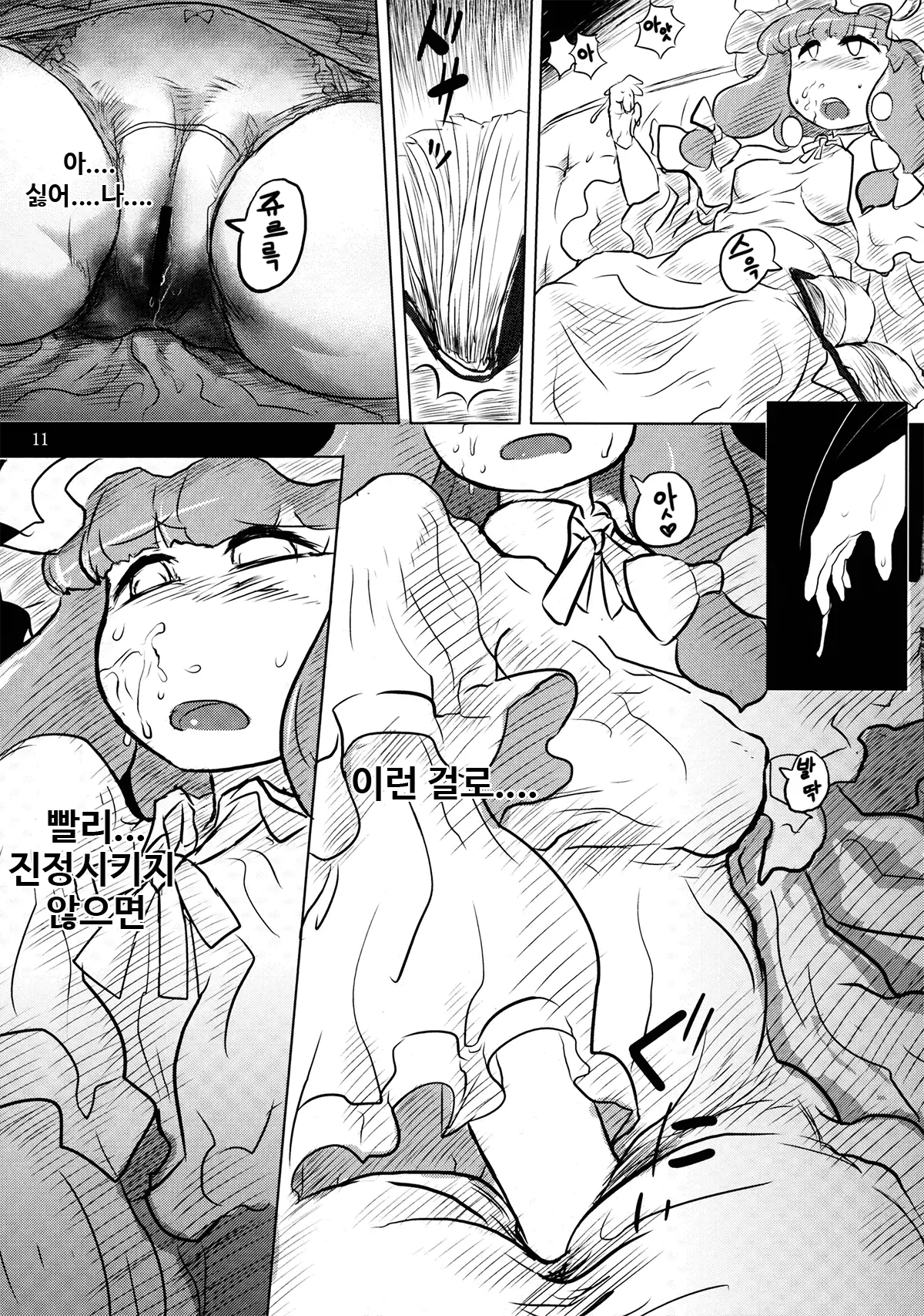 웹툰 이미지 11