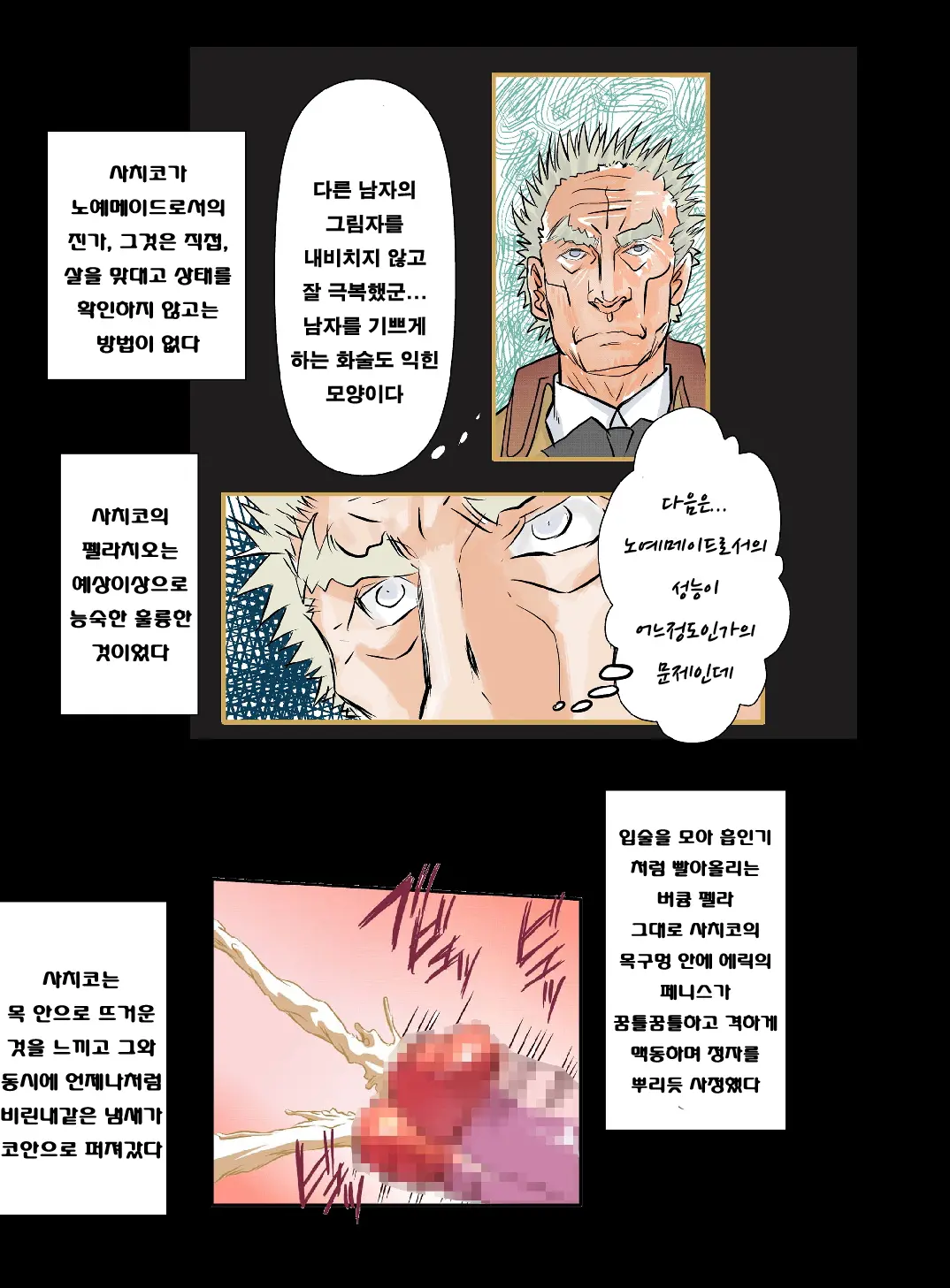 웹툰 이미지 15