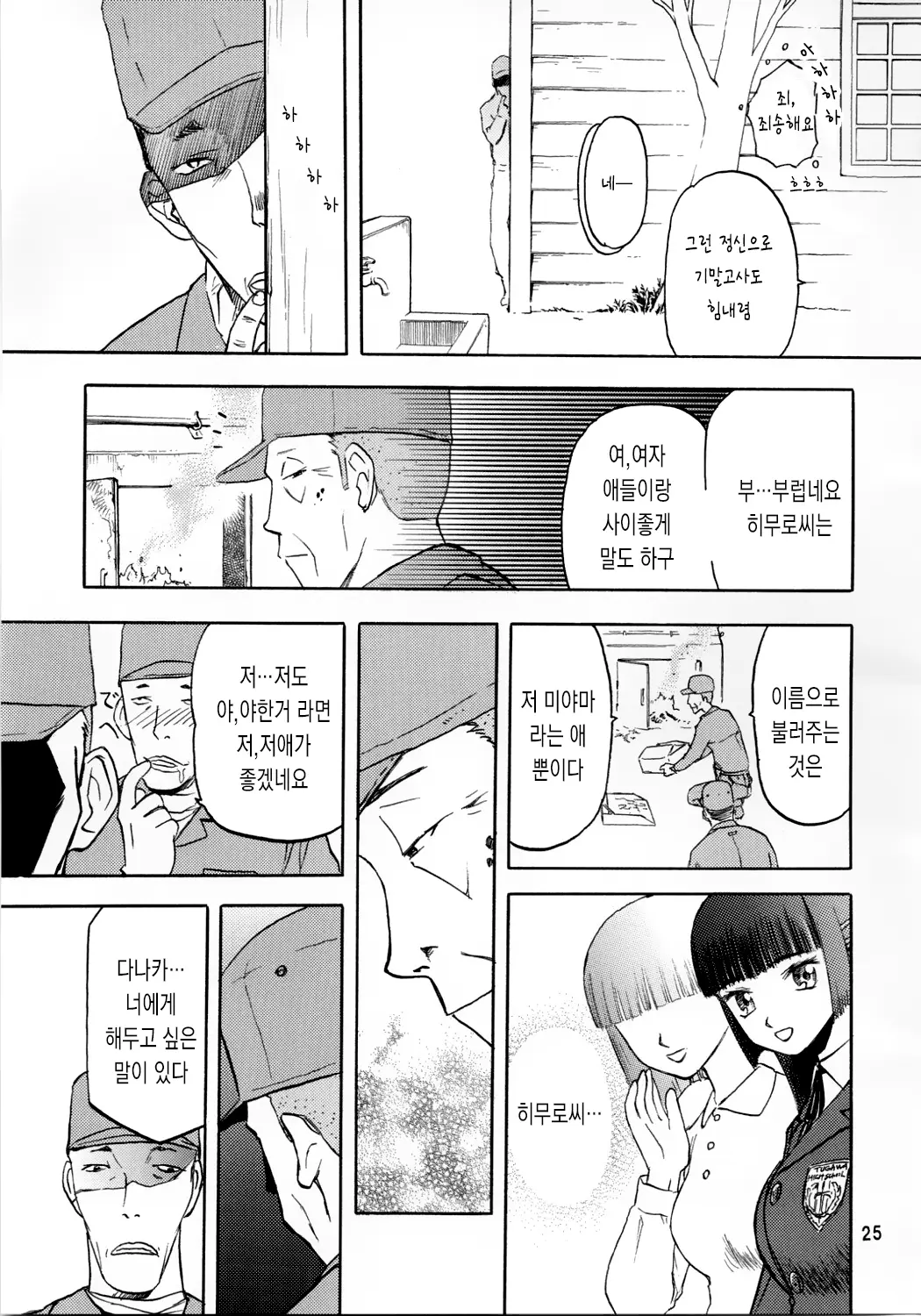 웹툰 이미지 24