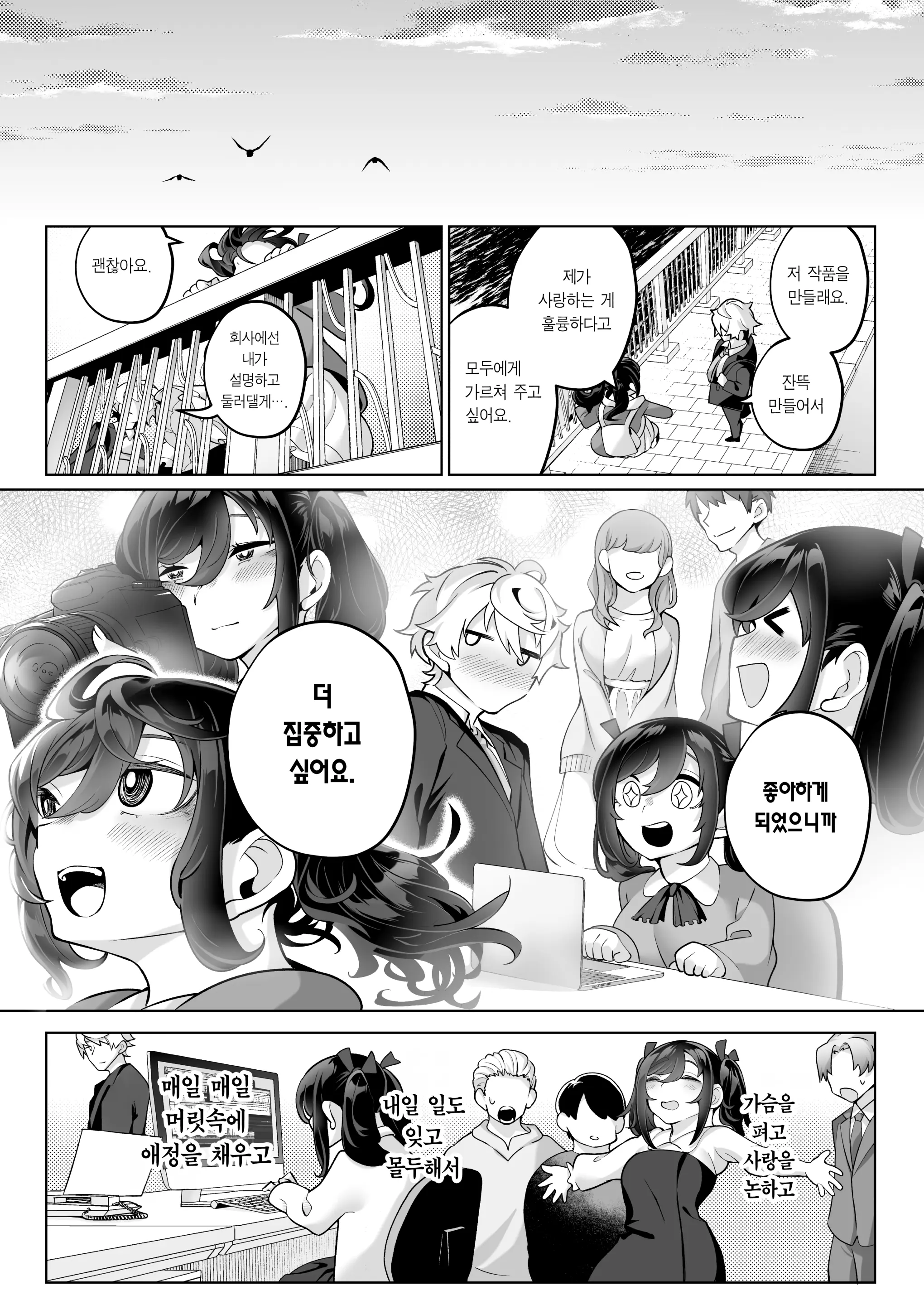 웹툰 이미지 81