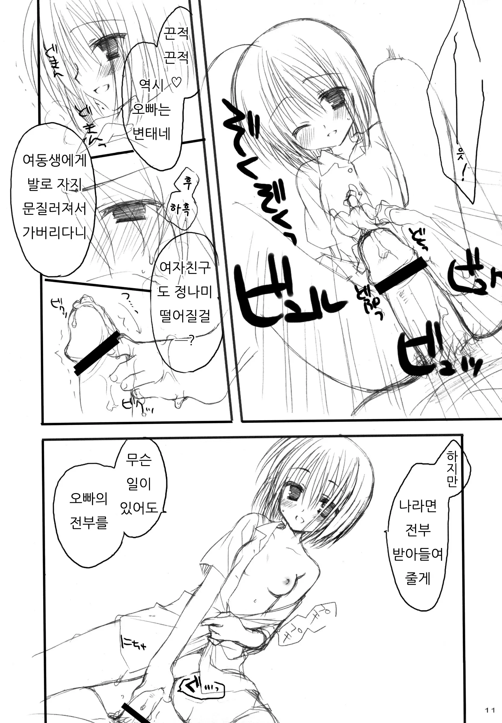 웹툰 이미지 9