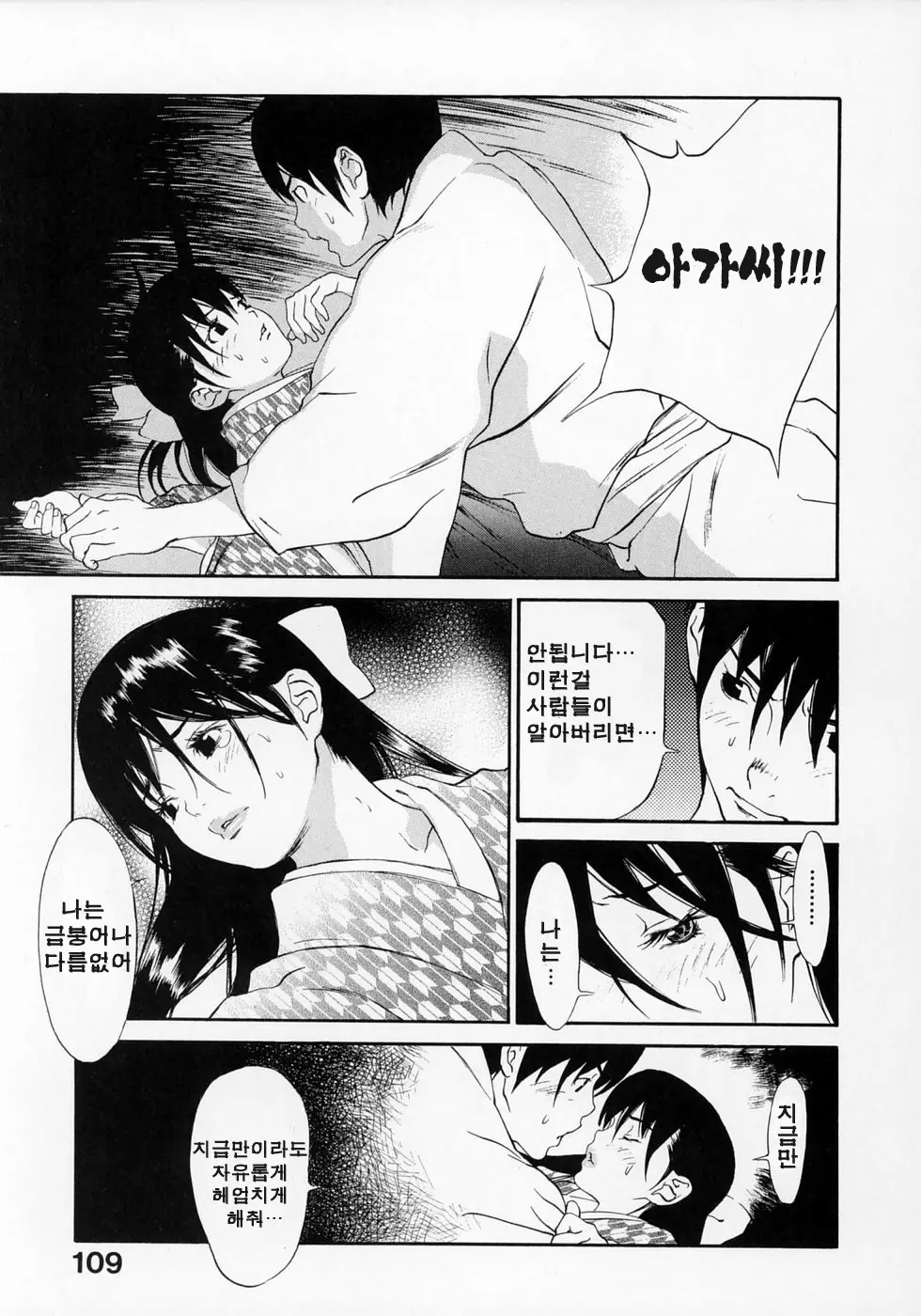웹툰 이미지 109