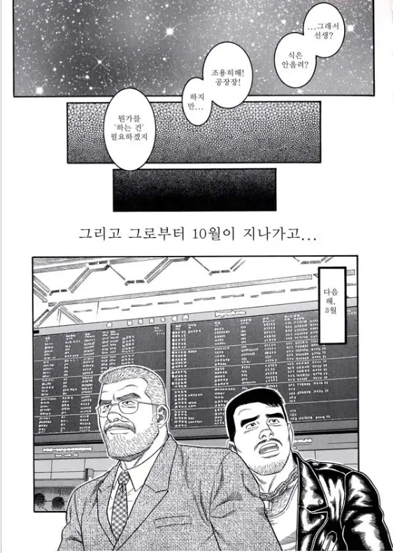 웹툰 이미지 103