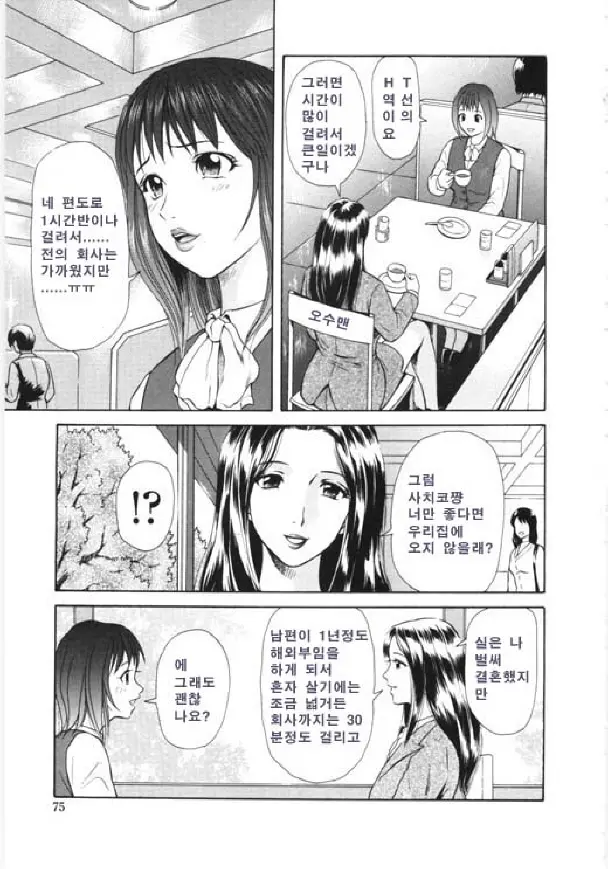 웹툰 이미지 68