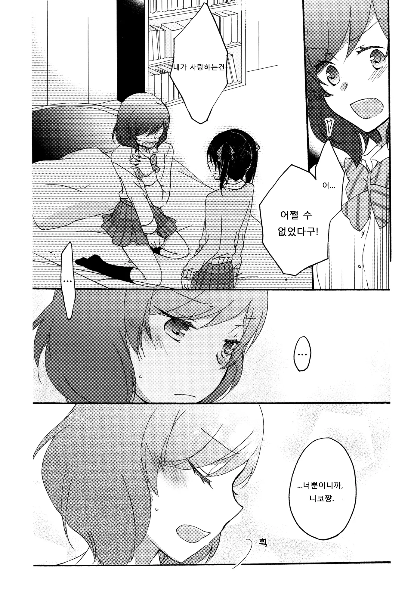 웹툰 이미지 15