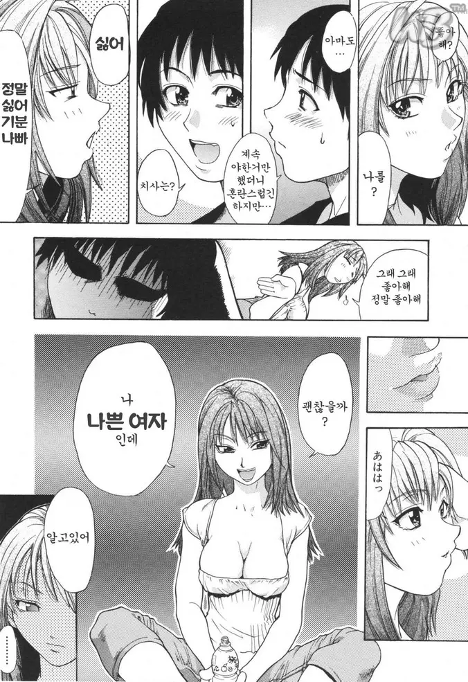 웹툰 이미지 205