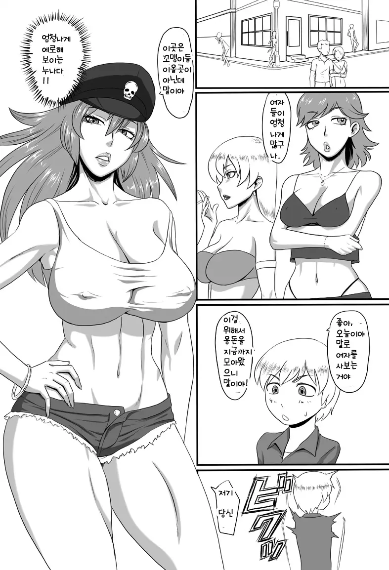 웹툰 이미지 1