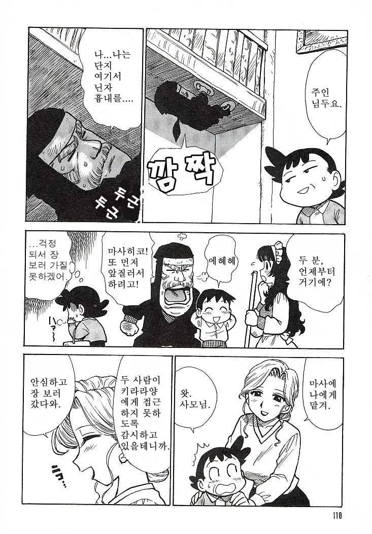 웹툰 이미지 108