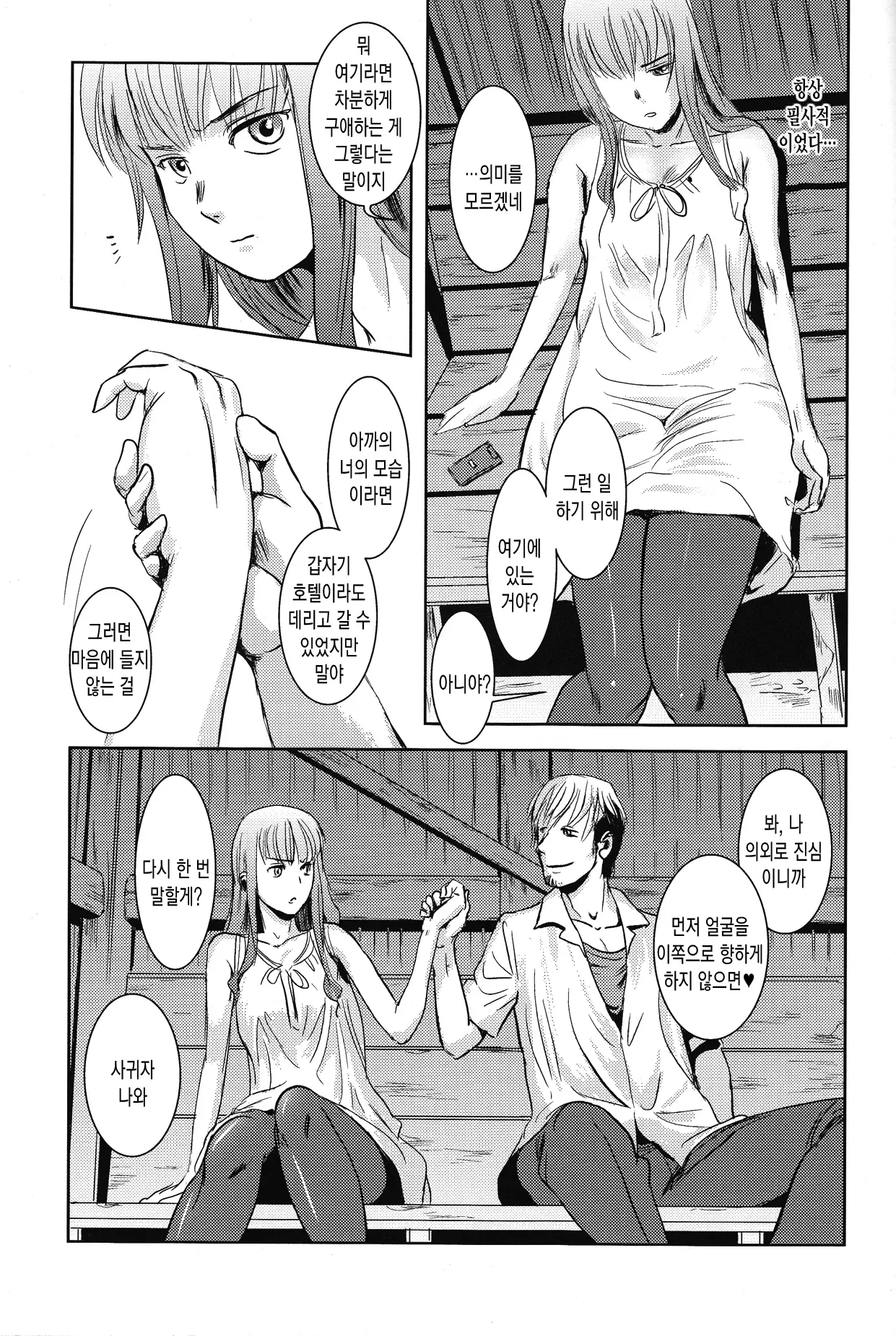 웹툰 이미지 47