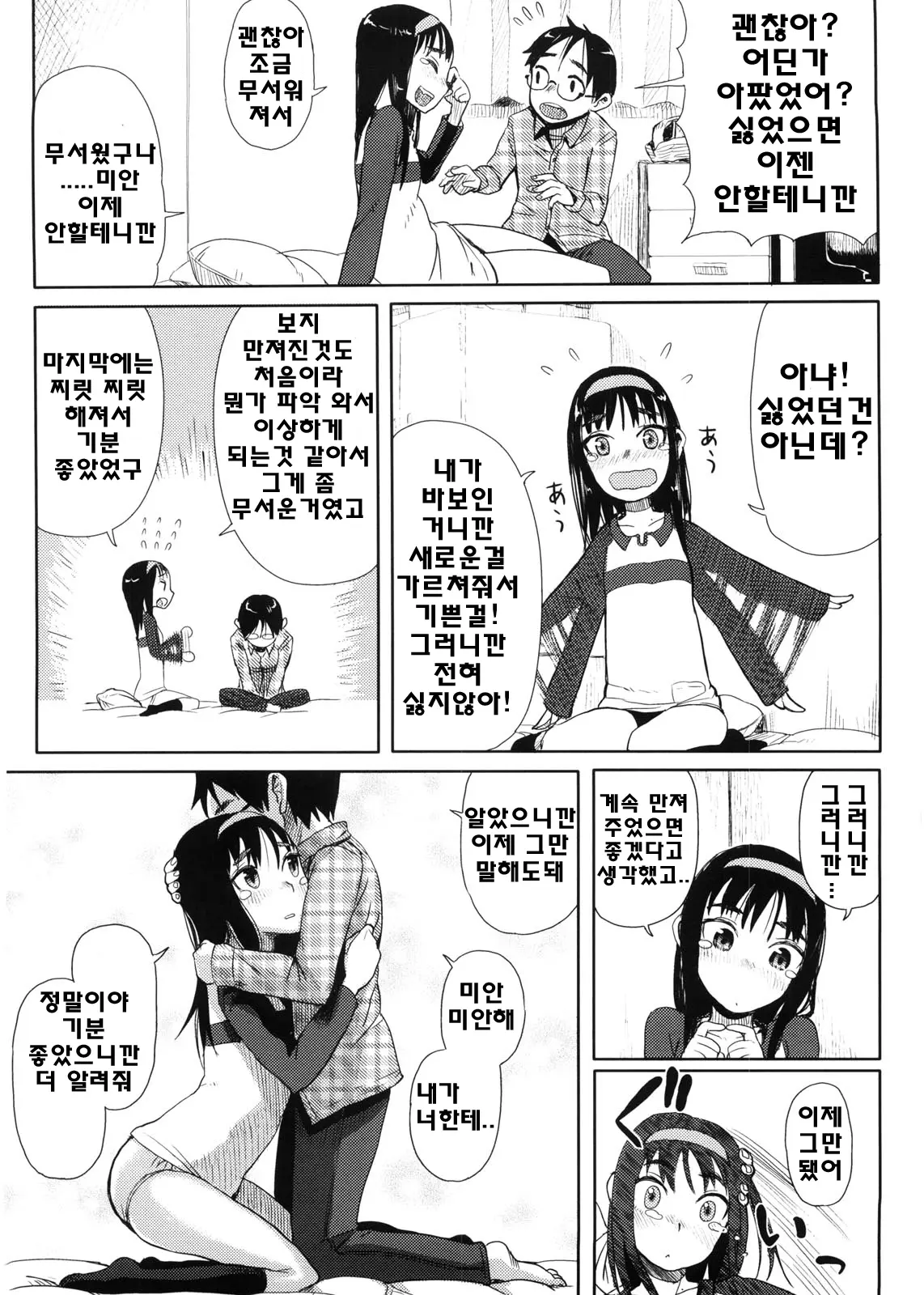 웹툰 이미지 127