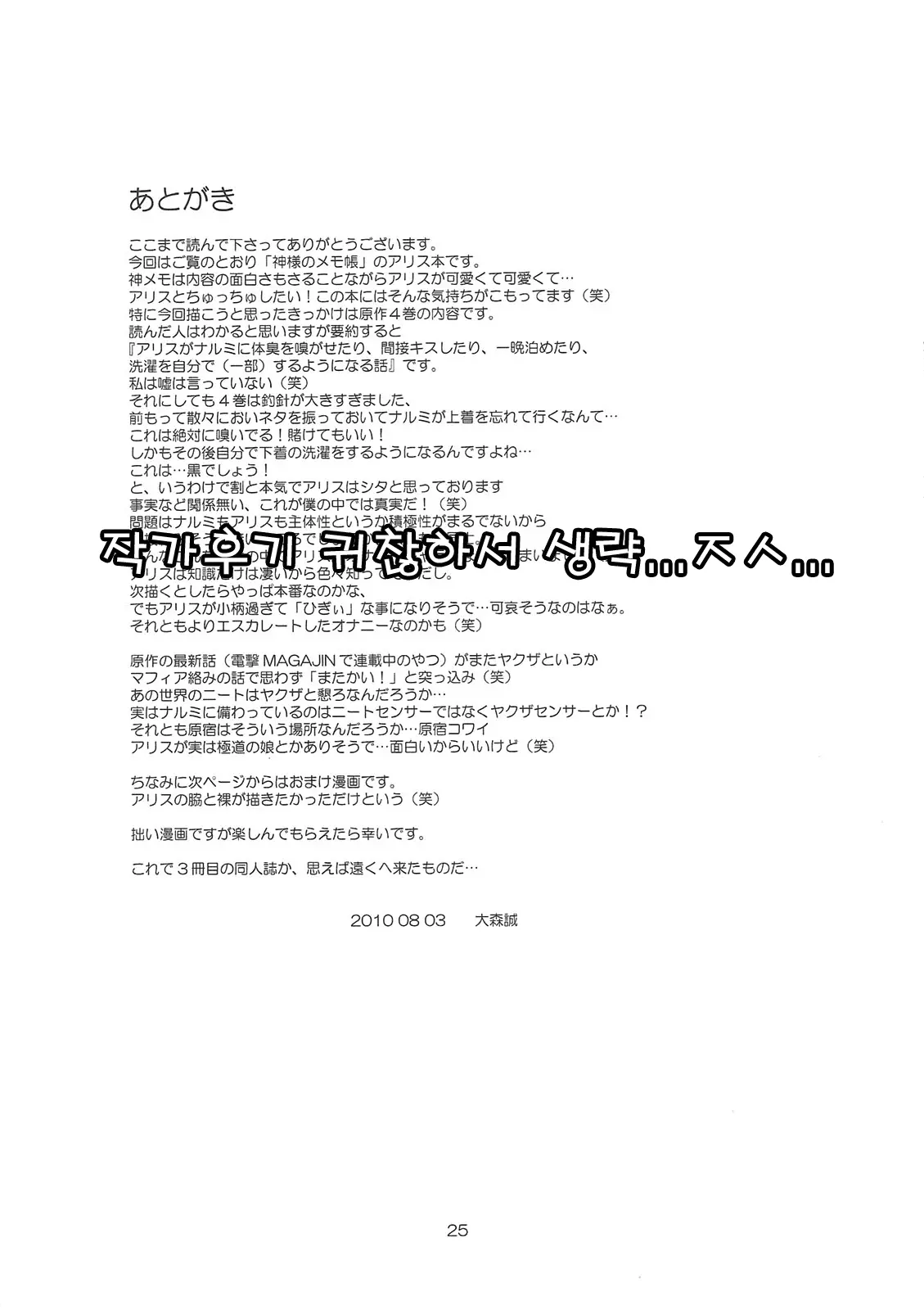 웹툰 이미지 26