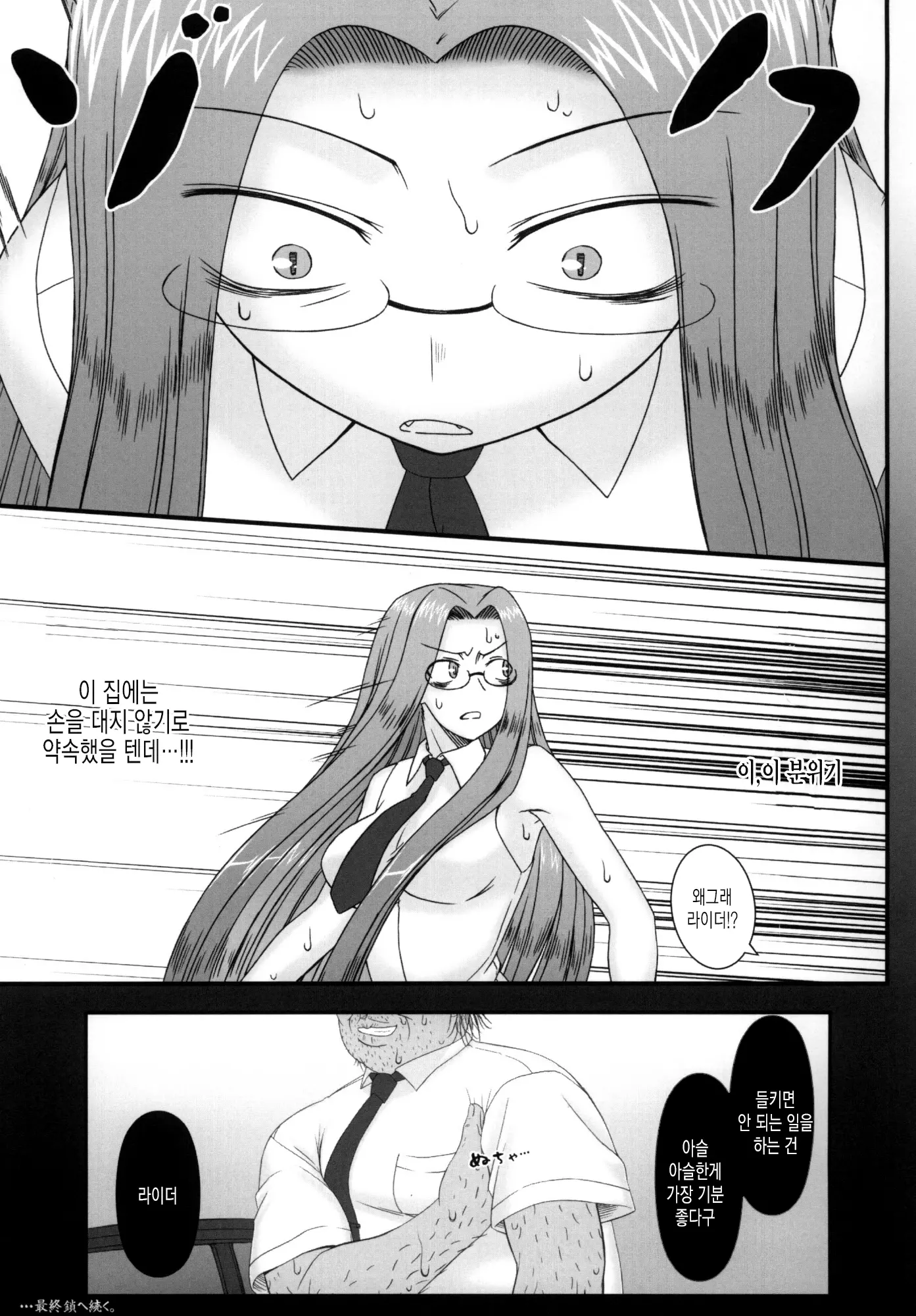 웹툰 이미지 46