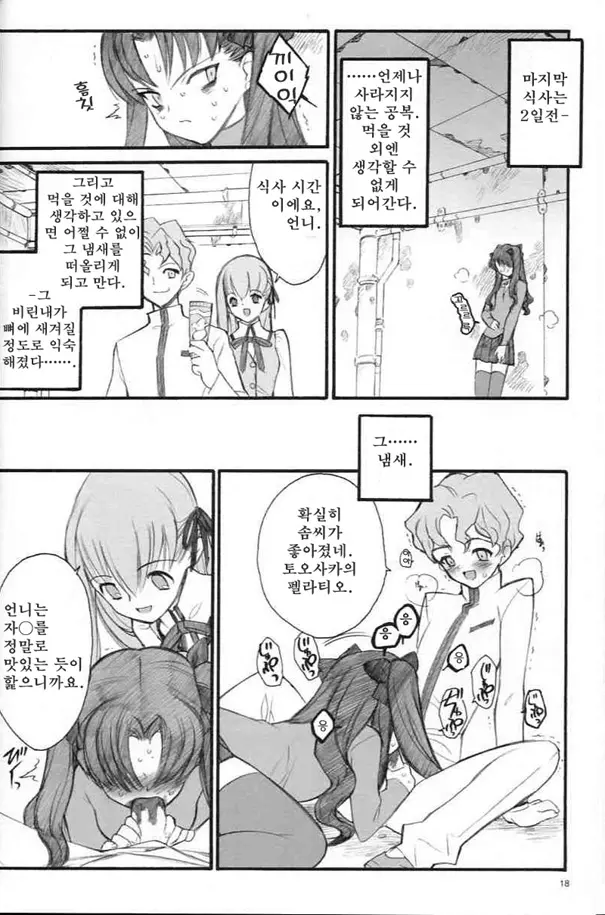 웹툰 이미지 17