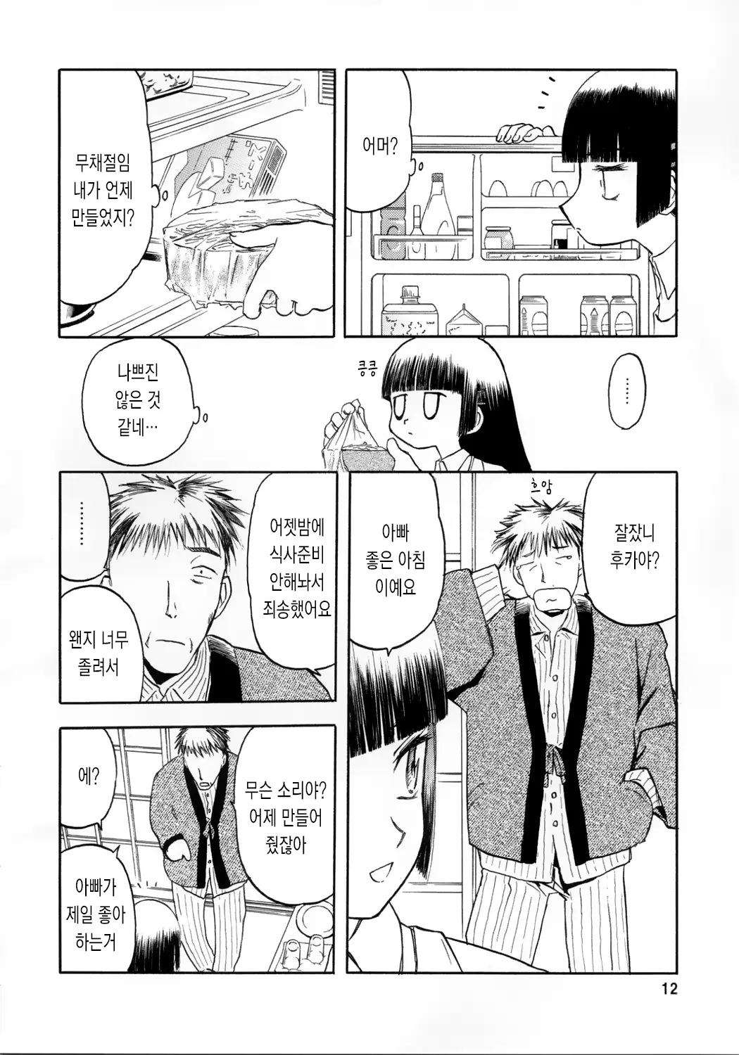 웹툰 이미지 11