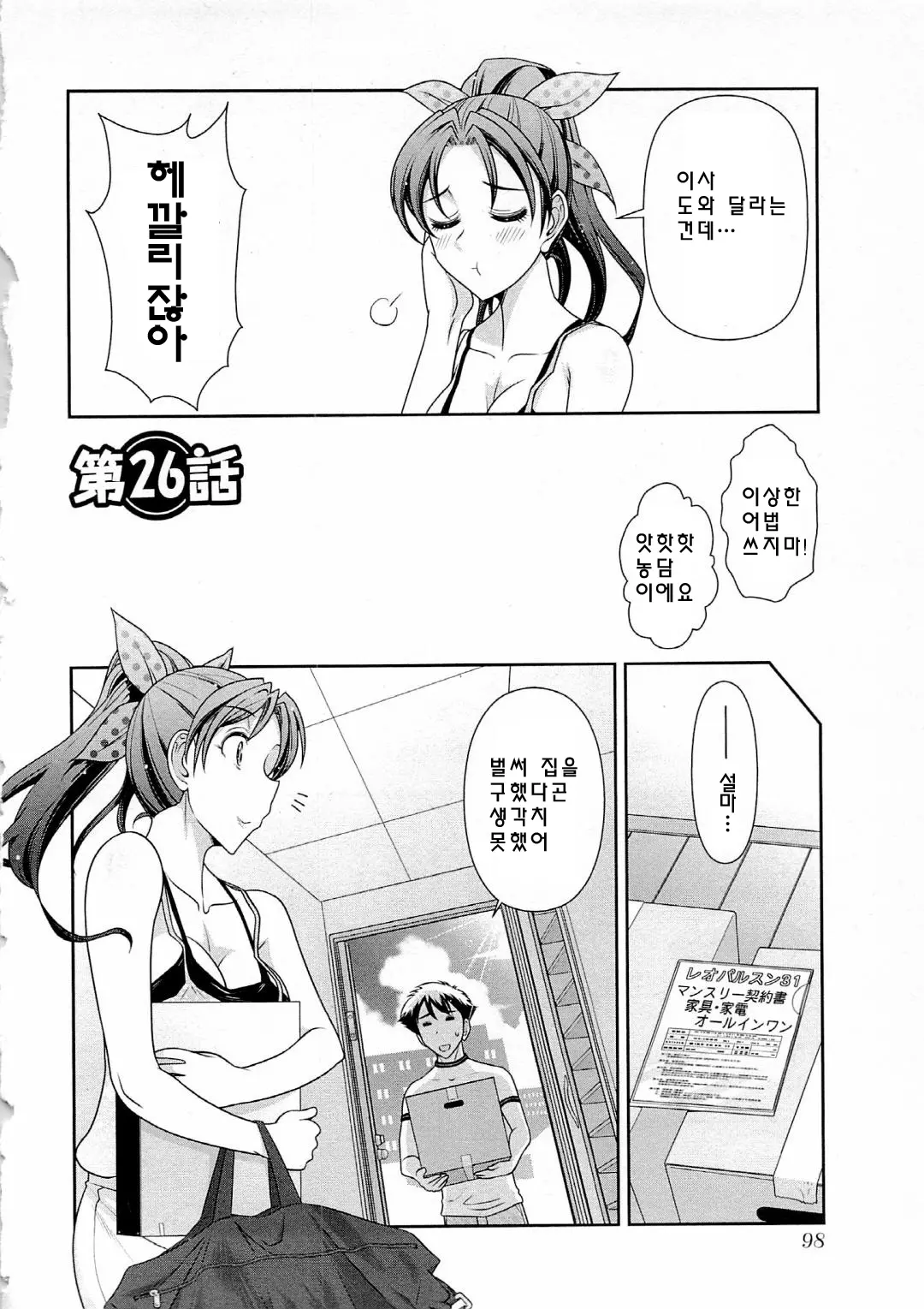 웹툰 이미지 96