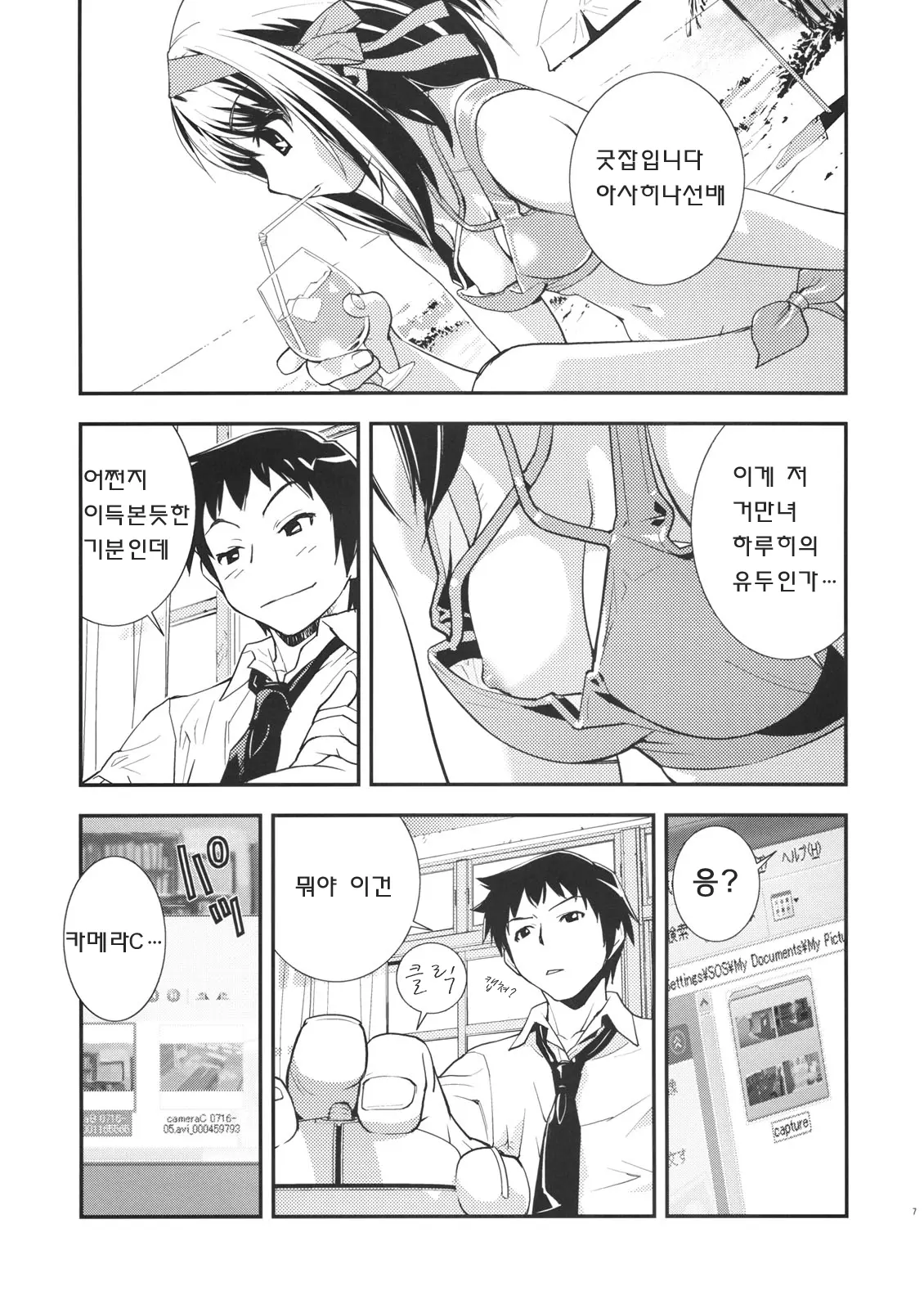 웹툰 이미지 5