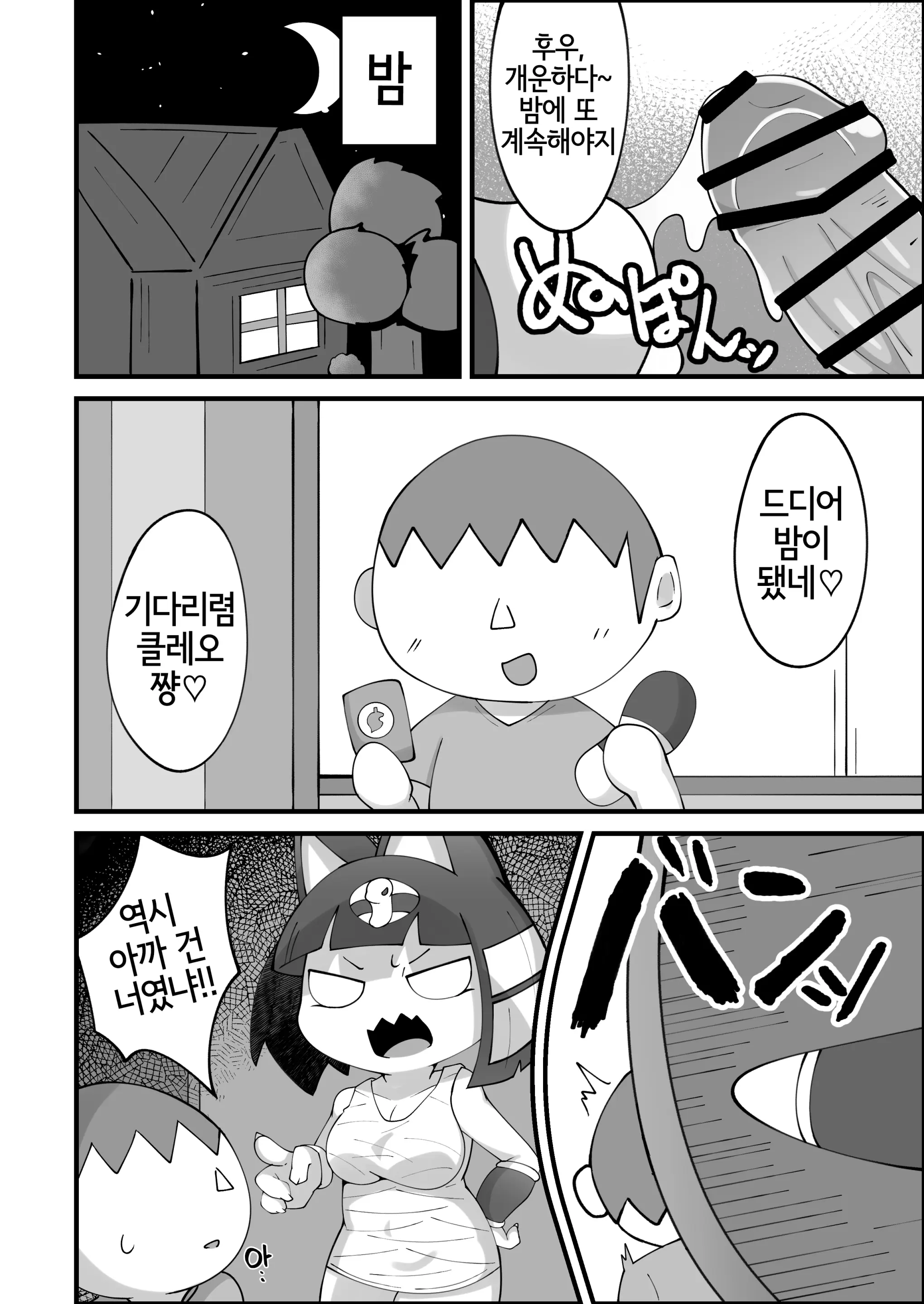 웹툰 이미지 10