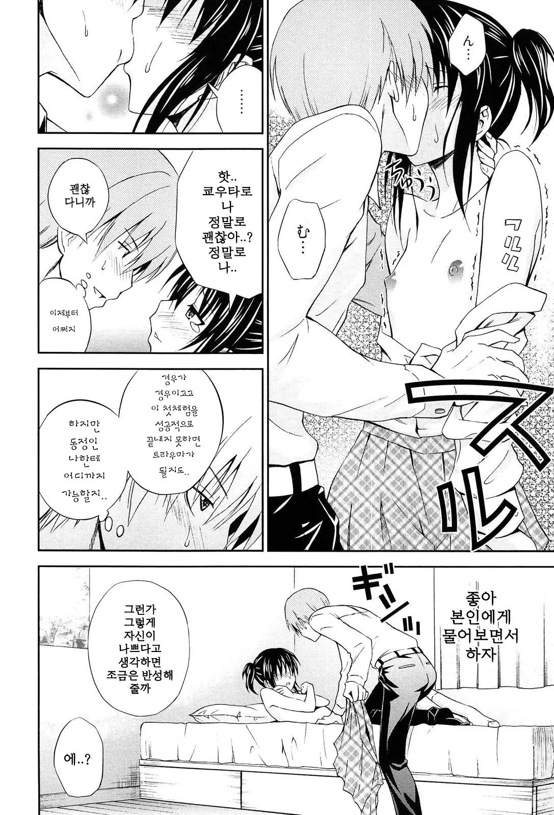 웹툰 이미지 72