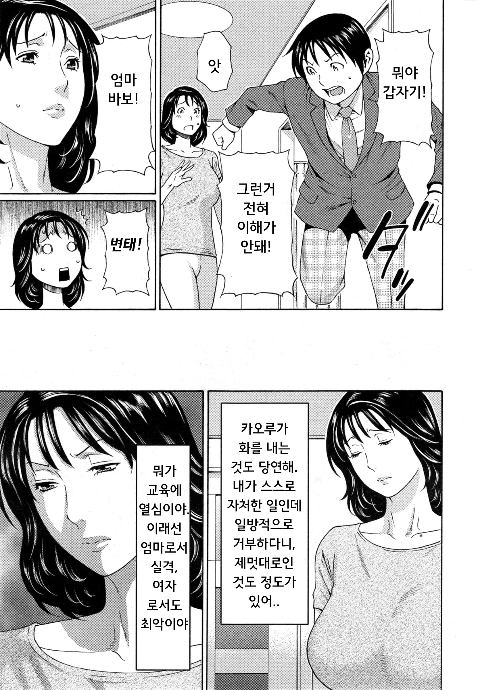웹툰 이미지 22