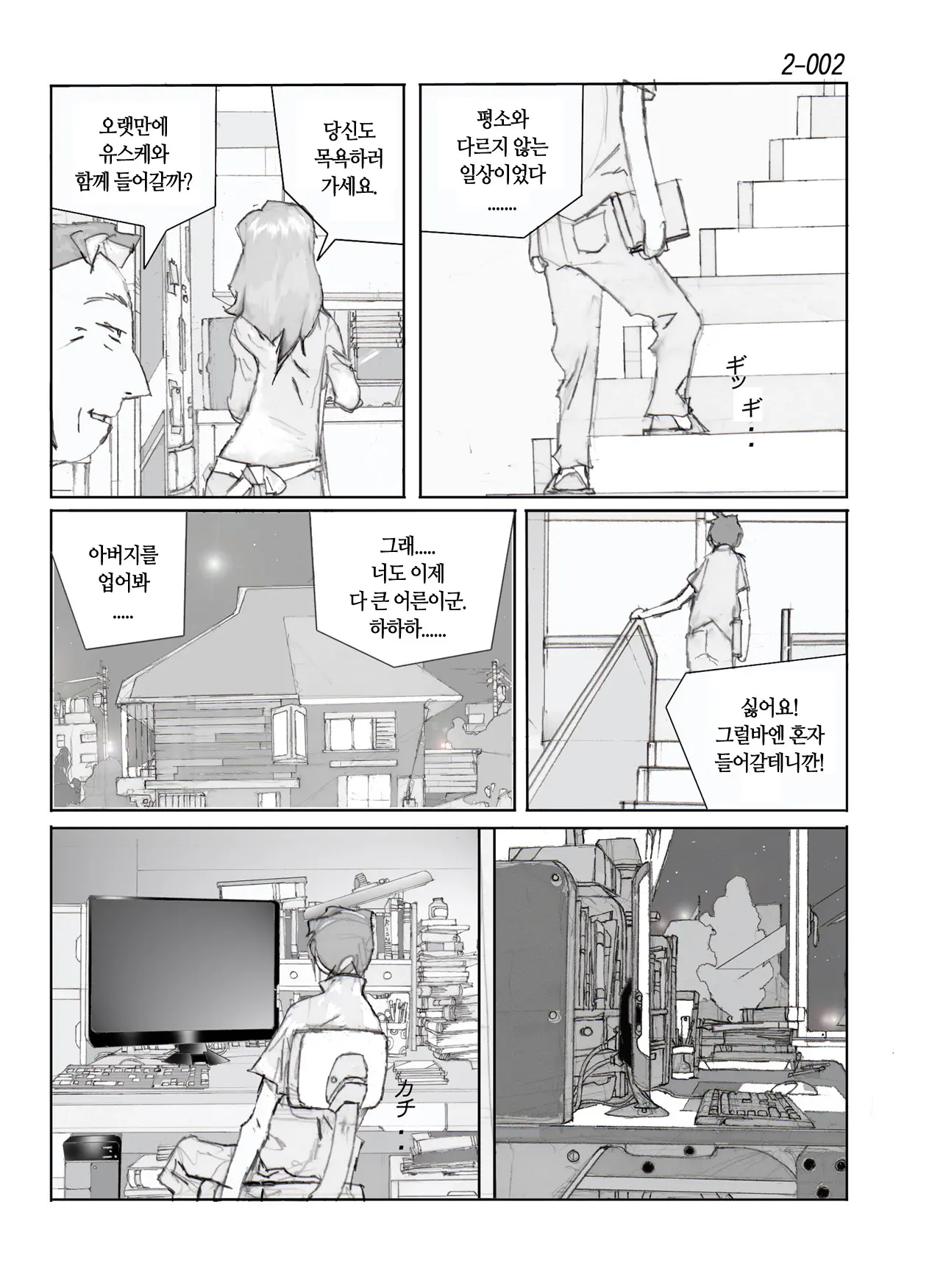 웹툰 이미지 3