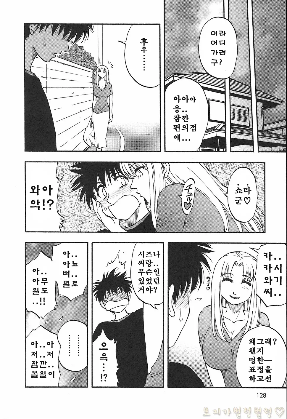 웹툰 이미지 139