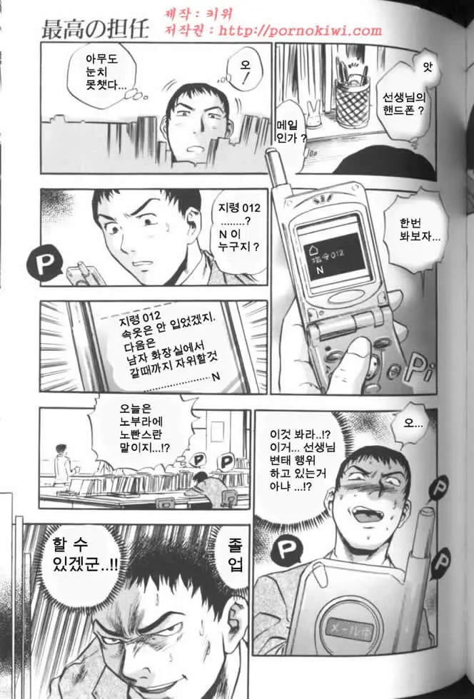 웹툰 이미지 109