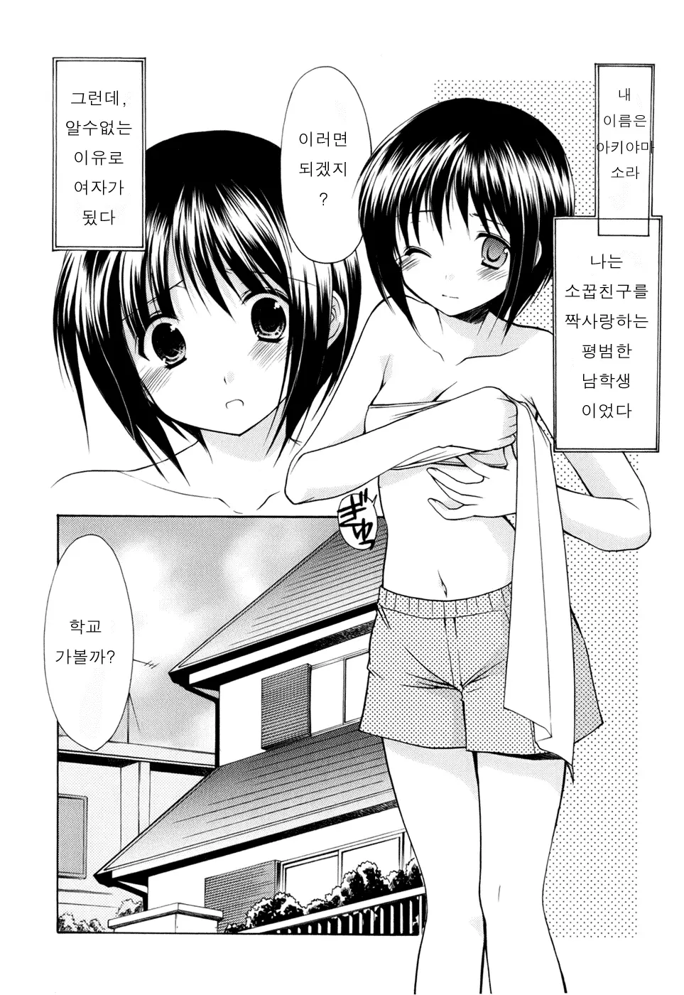 웹툰 이미지 23