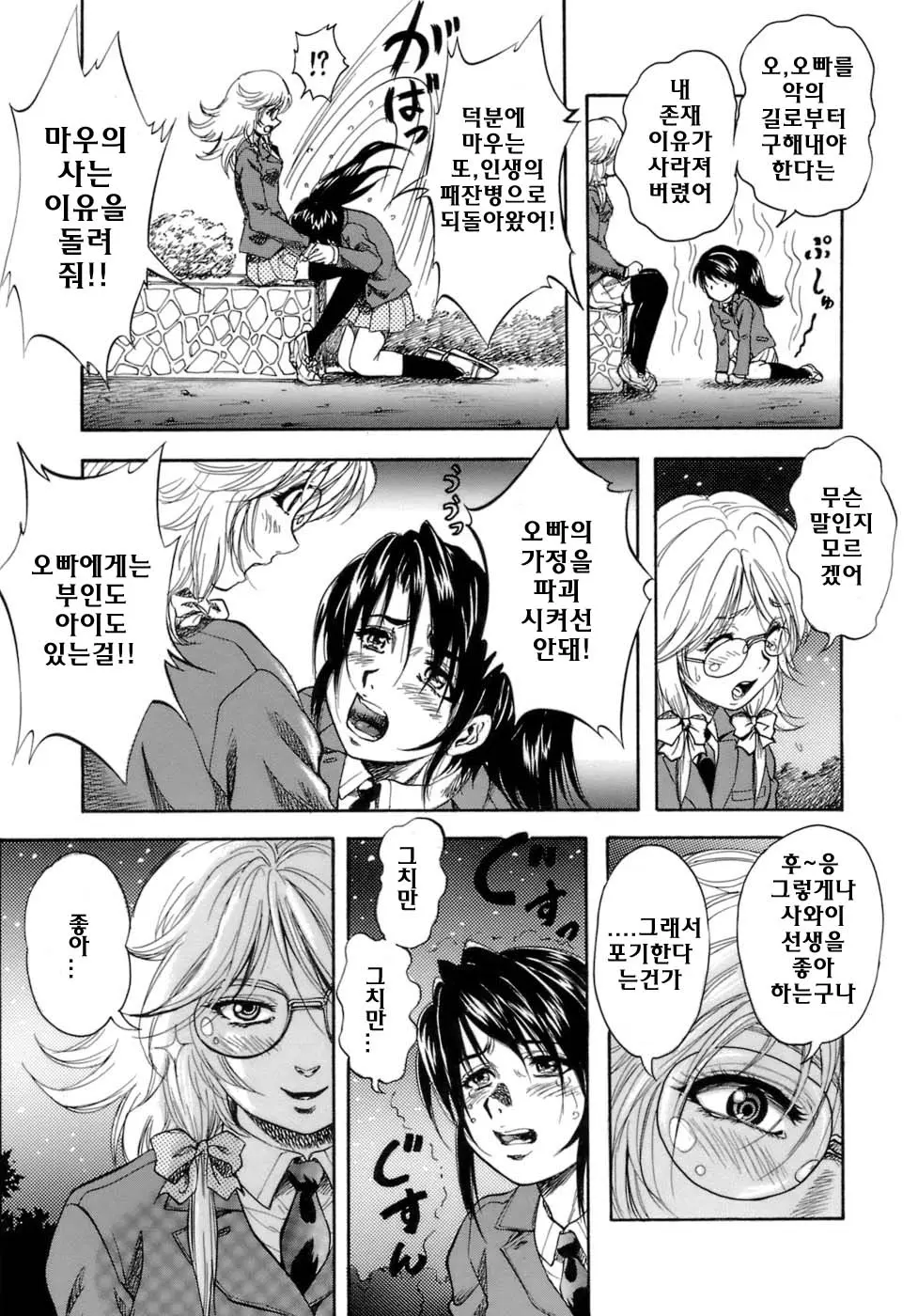 웹툰 이미지 178