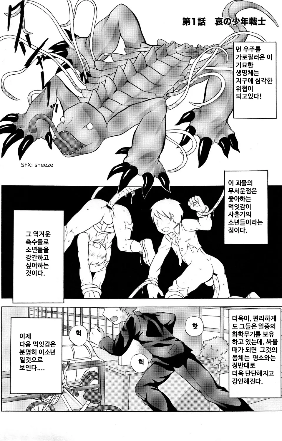 웹툰 이미지 5