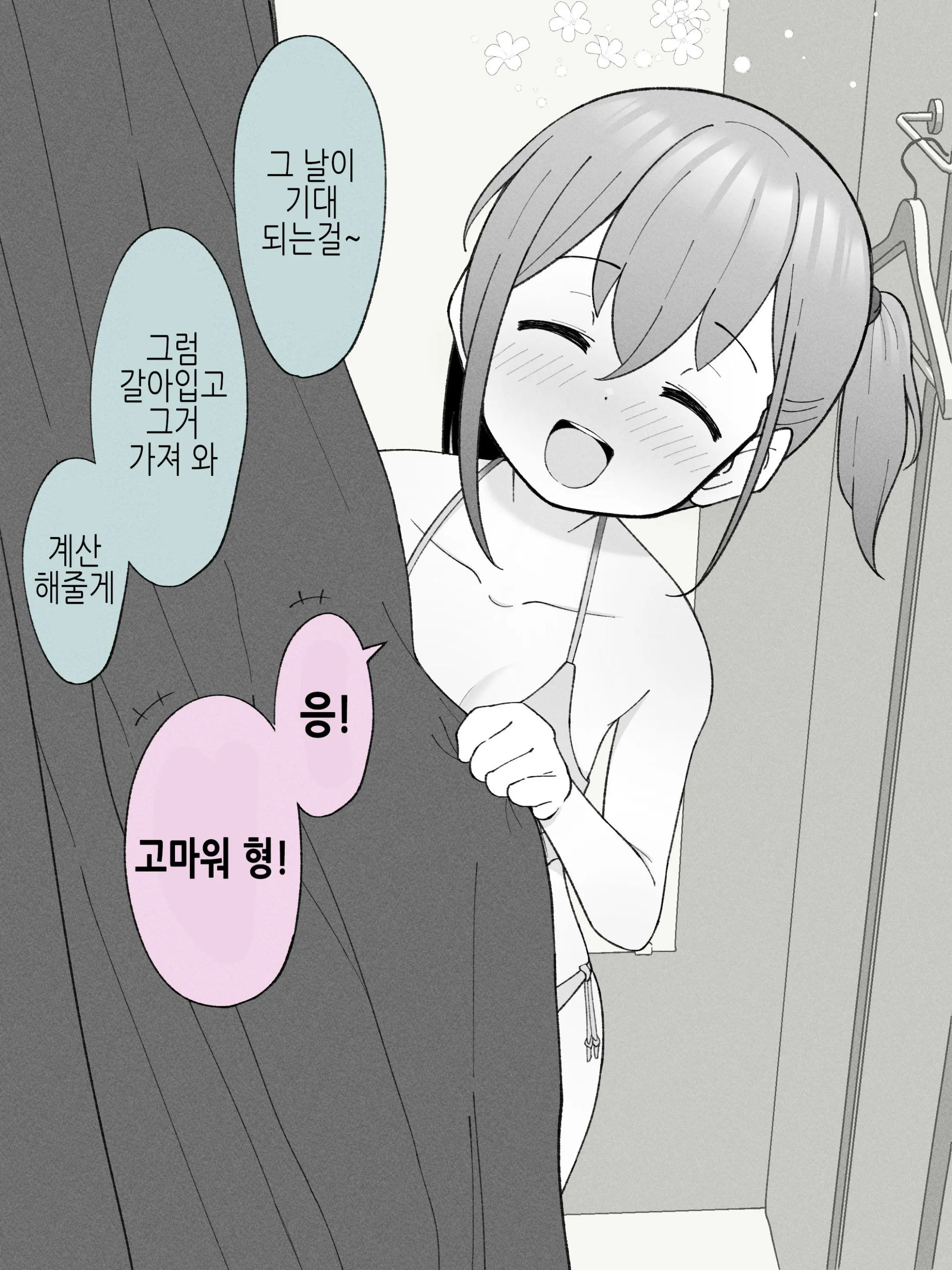 웹툰 이미지 240