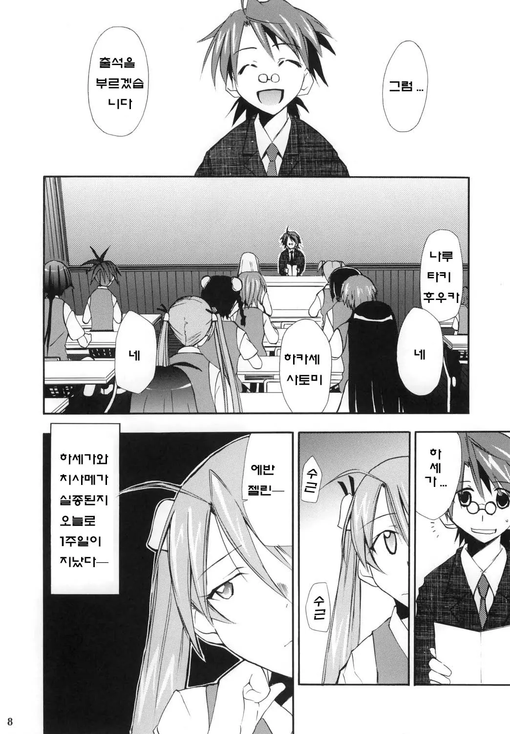 웹툰 이미지 6