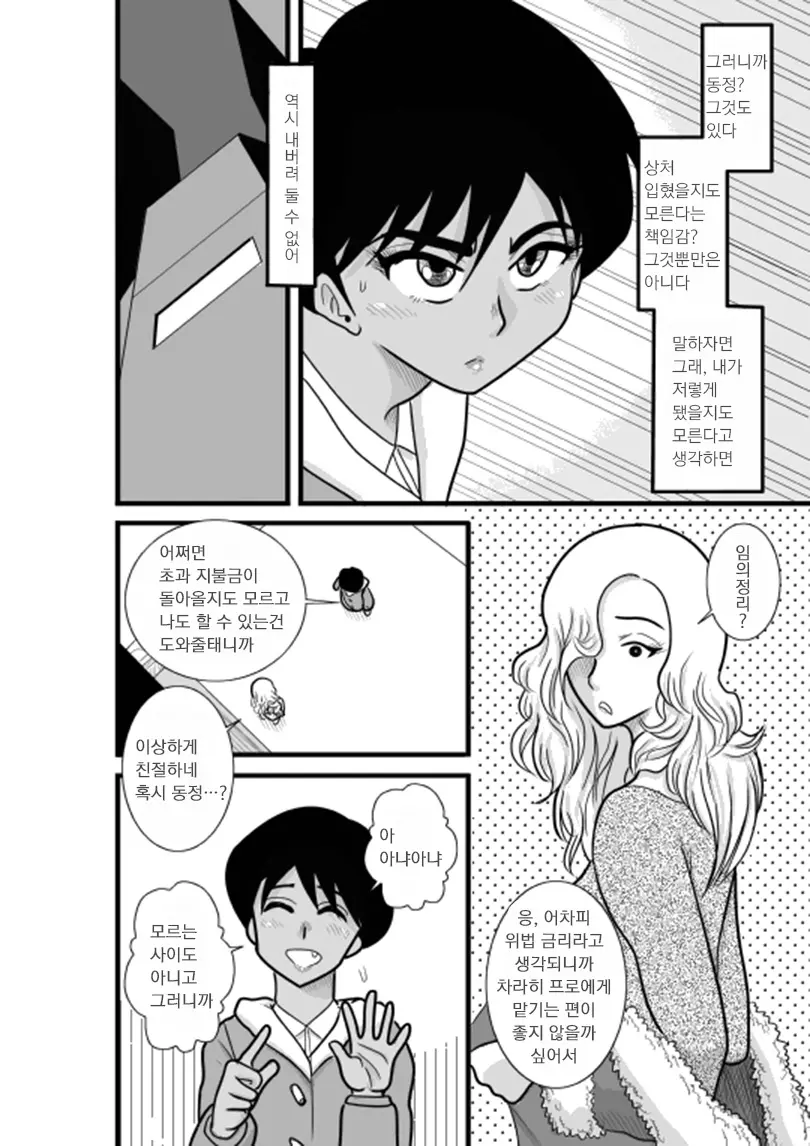 웹툰 이미지 23
