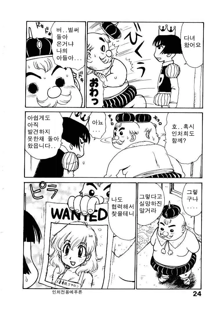 웹툰 이미지 31