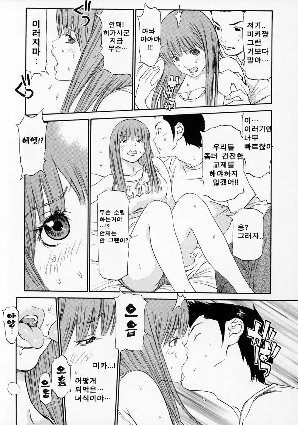 웹툰 이미지 174